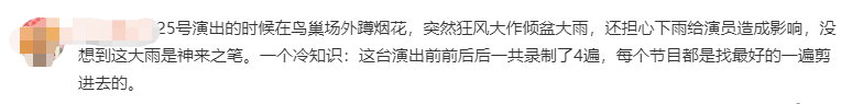 这一幕恰到好处的大雨，竟不是舞美！休闲区蓝鸢梦想 - Www.slyday.coM