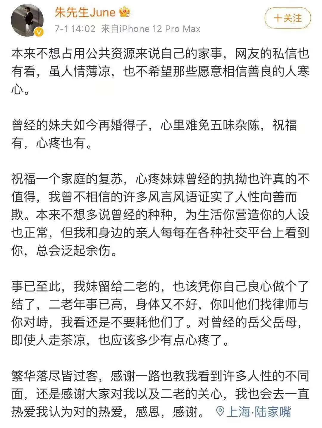 妻儿去世1468天后,林生斌再婚生女,被骂"人设崩塌"