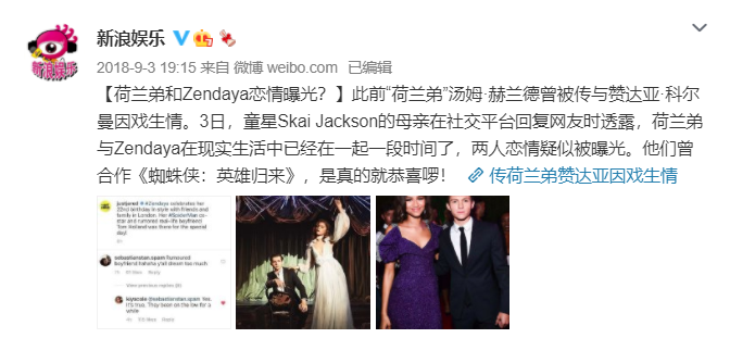 荷兰弟和赞达亚是什么关系是情侣男女朋友吗 两人恋情是真的在一起了吗