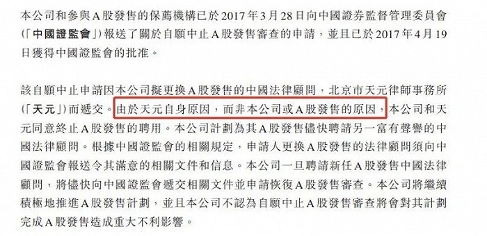 六年港股路，五年回A史，“精神病第一股”到底在想什么？