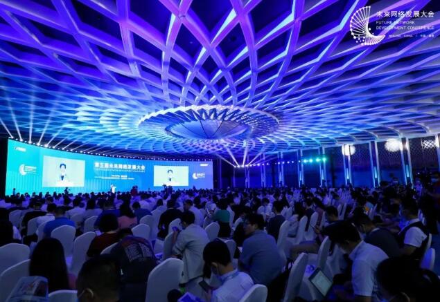 攀登未来，科远智慧精彩亮相第五届未来网络发展大会