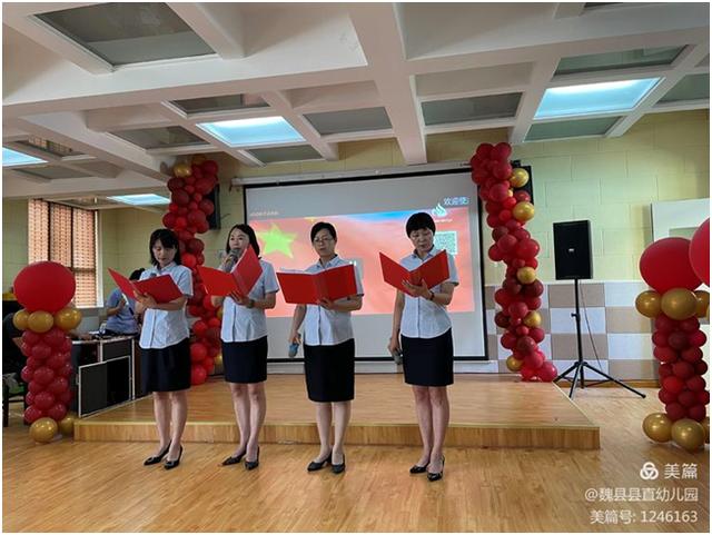 邯郸魏县县直幼儿园举办奋斗百年路启航新征程庆建党100周年系列活动