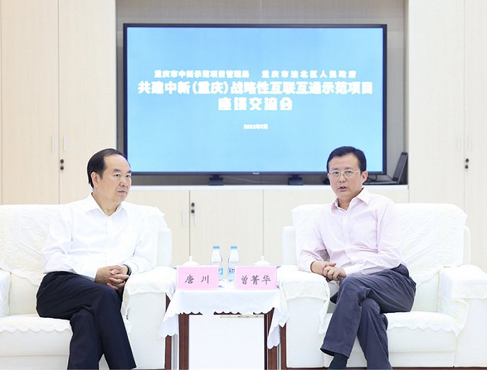 彭志明,杨谊,二级巡视员王强;渝北区委书记唐川,区委副书记,区长谭庆