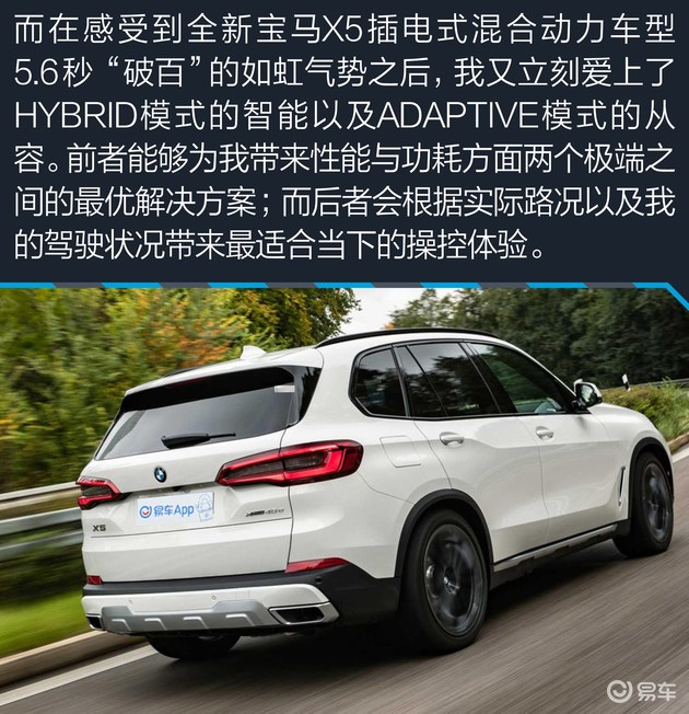 全新宝马x5插电式混合动力版 让全能来得更加彻底