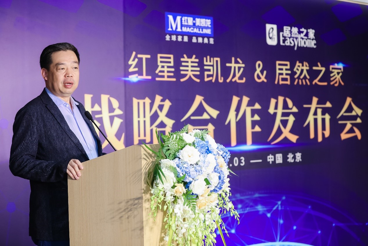 红星美凯龙|车建新|居然之家_新浪新闻