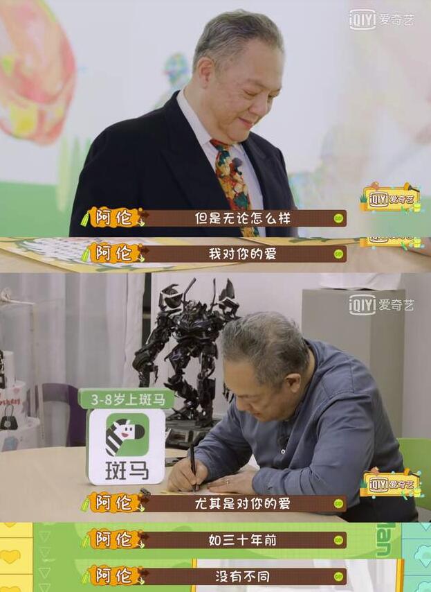 神仙爱情结婚30周年纪念日宋妍霏爸爸念出保存了30年的情书