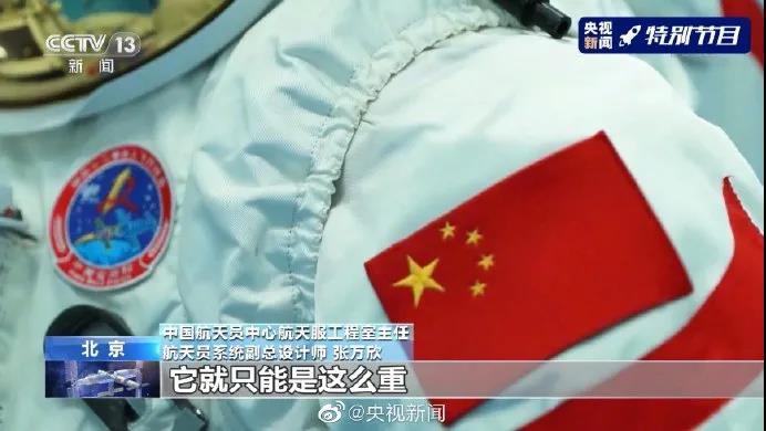 中国航天员出舱，身着新一代飞天舱外航天服。