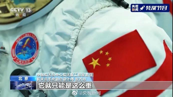 中国航天员出舱,身着新一代飞天舱外航天服。