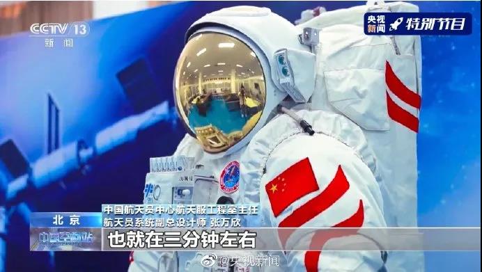 中国航天员出舱,身着新一代飞天舱外航天服。