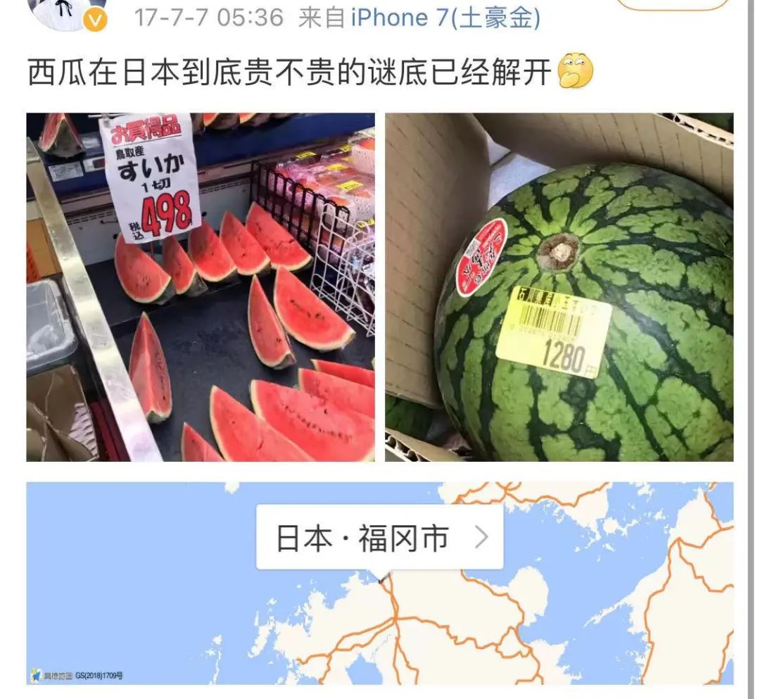 不如在九州乡下弄块地日本西瓜价格超级贵甚至还有些网友说都要108rmb