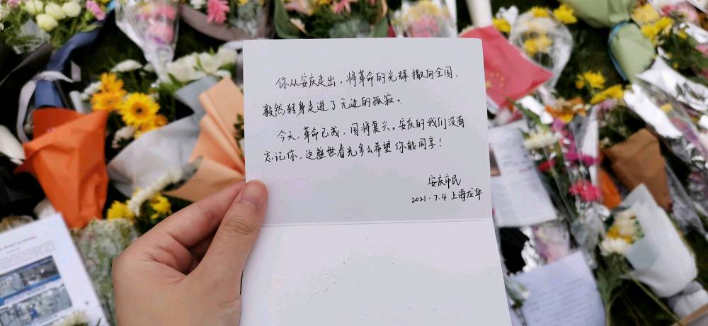 安庆民众在陈延年墓前献上的卡片 澎湃新闻记者 杨喆 摄