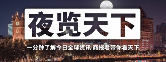 国家网信办：“滴滴出行”App，下架！丨海上夜闻·视听汇休闲区蓝鸢梦想 - Www.slyday.coM