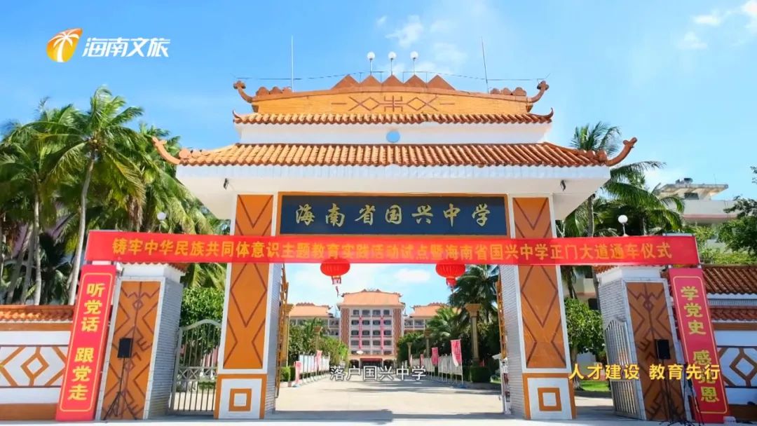 首批开展铸牢中华民族共同体意识主题教育实践活动试点落户国兴中学