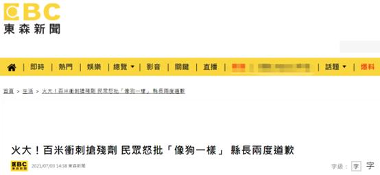 台湾民众“百米冲刺”抢疫苗残剂，网友：很悲哀