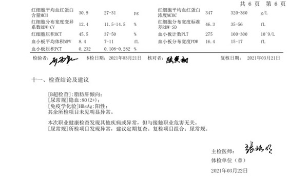 男子被查乙肝五项后遭拒录续：达成调解但企业要求其先删报道