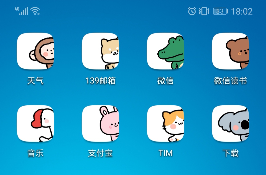 全新玩法，微信App图标可以更换了休闲区蓝鸢梦想 - Www.slyday.coM