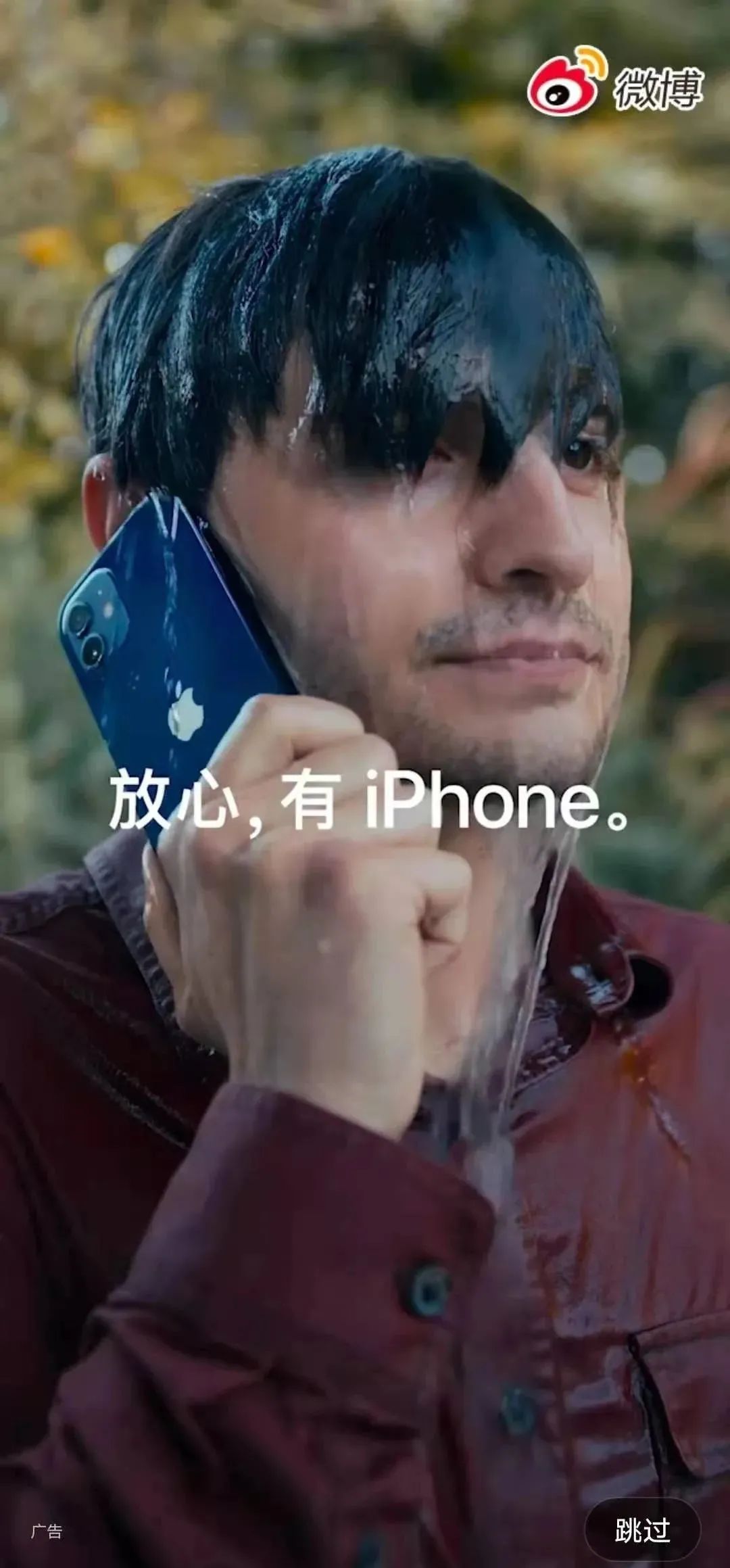 苹果沙雕广告:防水,防水,防水~~~__财经头条