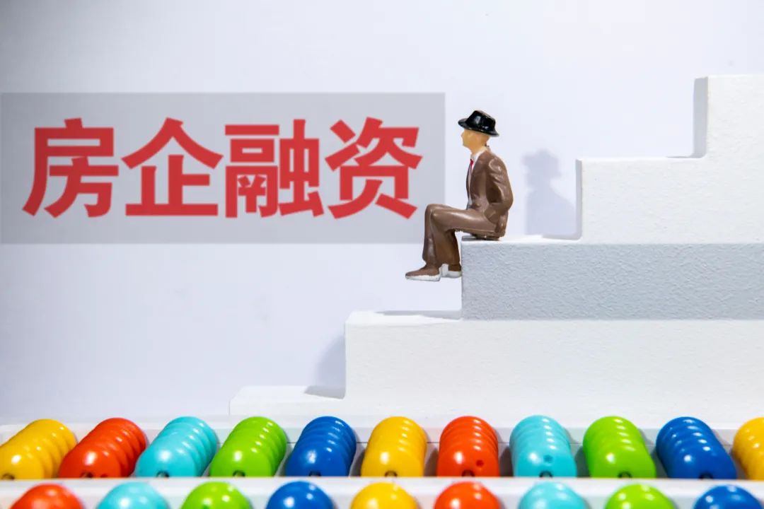 监管高压下房企融资规模持续收缩,房企如何破解偿债压力?