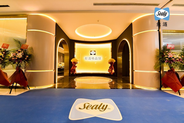 百年品牌丝涟床垫上海汶水精品馆焕新开业美通社