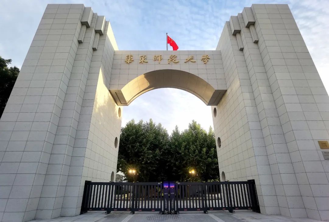 提示华师大中山北路校门修葺一新今天重新启用