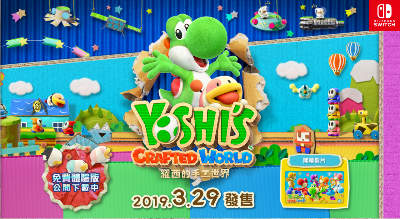 国行switch动作大作耀西的手工世界开启预售299元