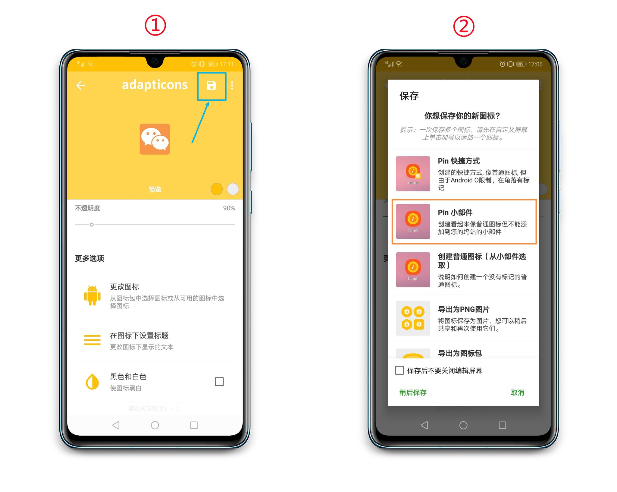 全新玩法，微信App图标可以更换了休闲区蓝鸢梦想 - Www.slyday.coM