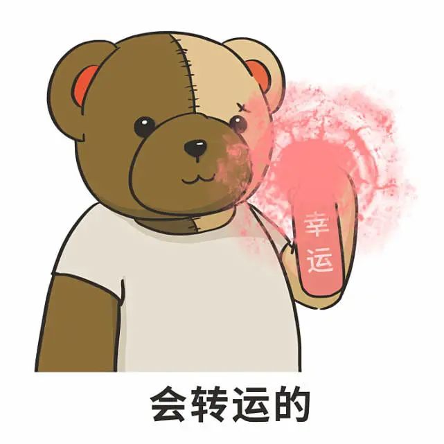 因为坚信可以转运水逆期更要买不但遇好事一定要沾喜气买买彩票之前先