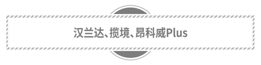 上半年新车回顾，这几款都有很不错的看头！