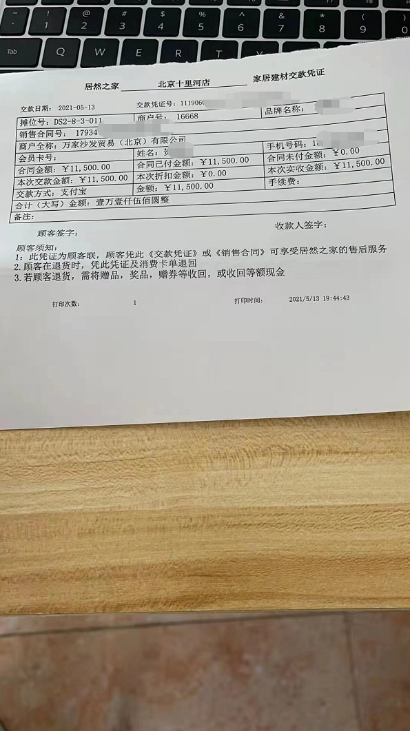 李先生的交易凭证显示这款功能沙发售假11500元。受访者供图