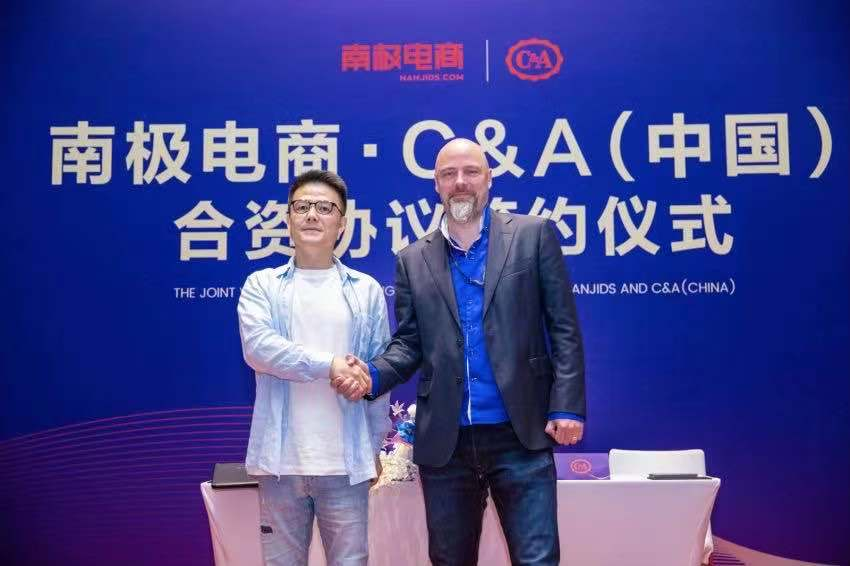 年9月,c&a的中国业务已被中科通融投资基金管理(北京)有限公司收购