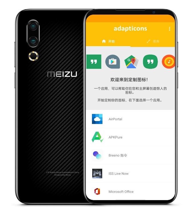 全新玩法，微信App图标可以更换了休闲区蓝鸢梦想 - Www.slyday.coM