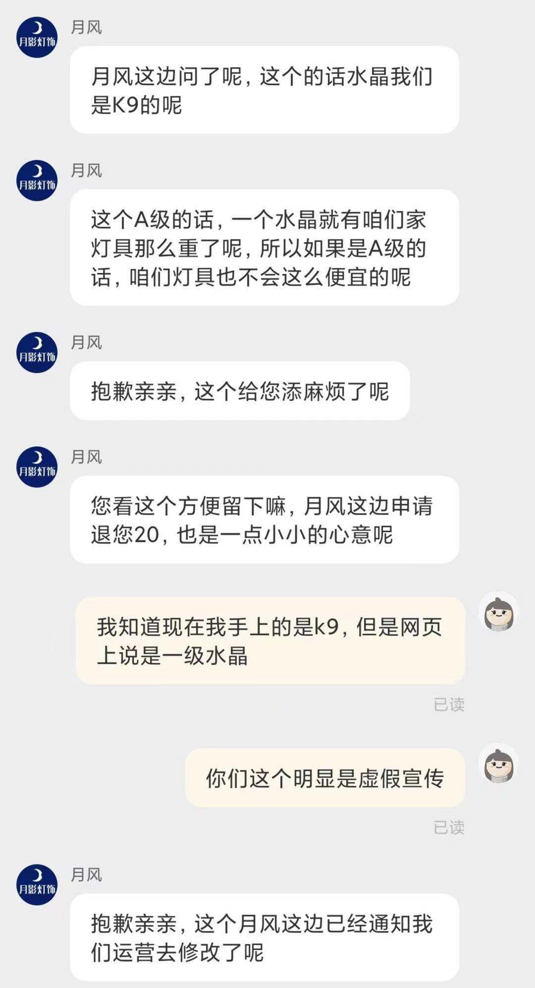 店铺客服称灯罩材质实为k9材质。