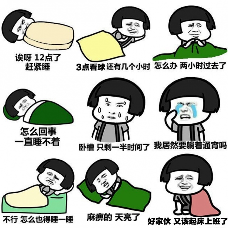 94熬夜看球后更难入睡?