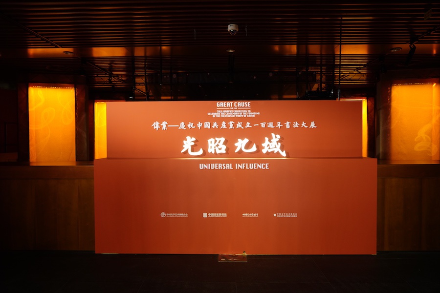 手迹里的心迹，马克思鲁迅启功手稿国图呈现 - Vimarsana News