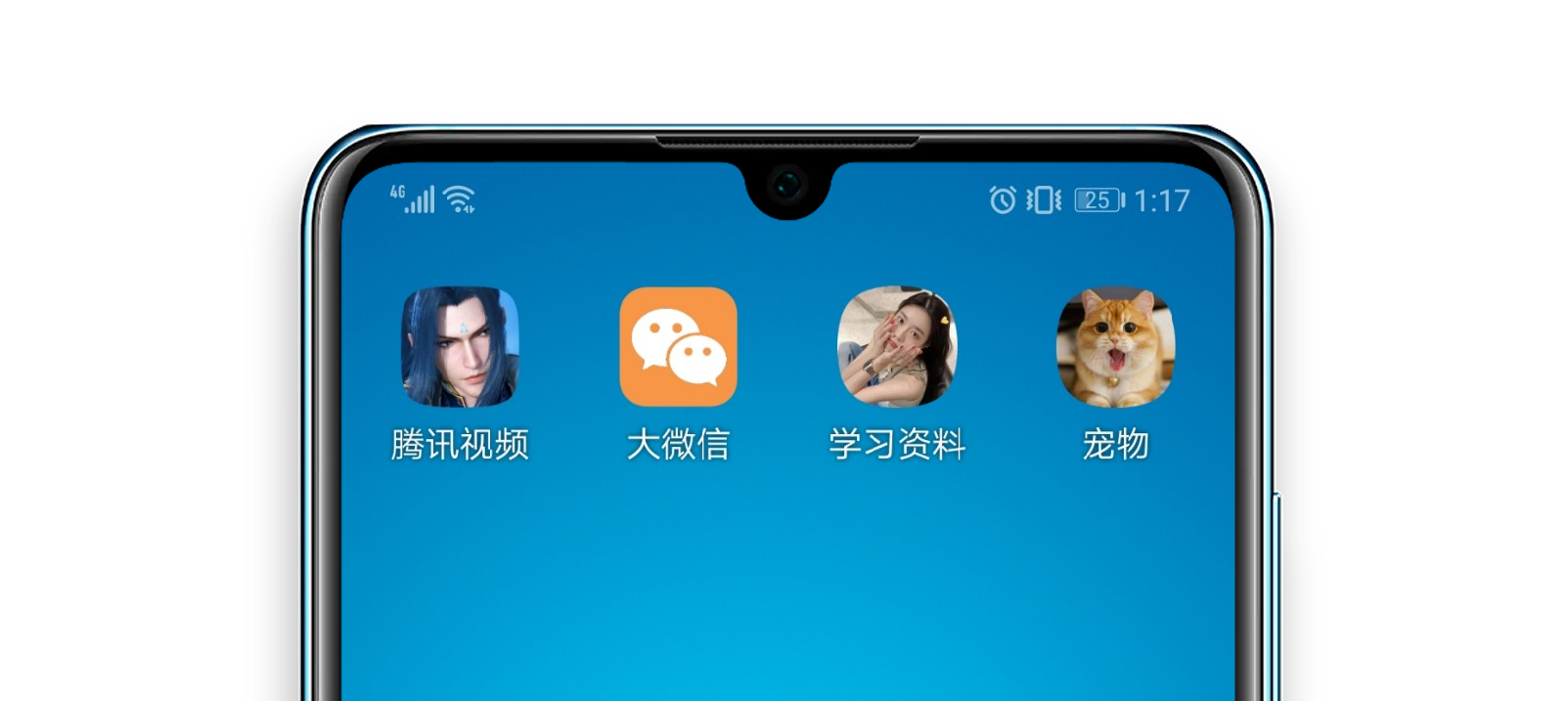 全新玩法，微信App图标可以更换了休闲区蓝鸢梦想 - Www.slyday.coM