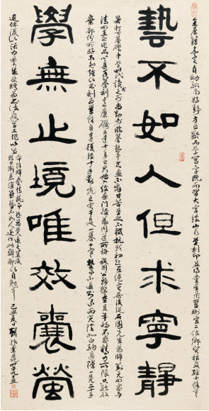 顾振乐"艺不如人学无止境"自撰联隶书中堂顾先生重书法,不仅因为能为