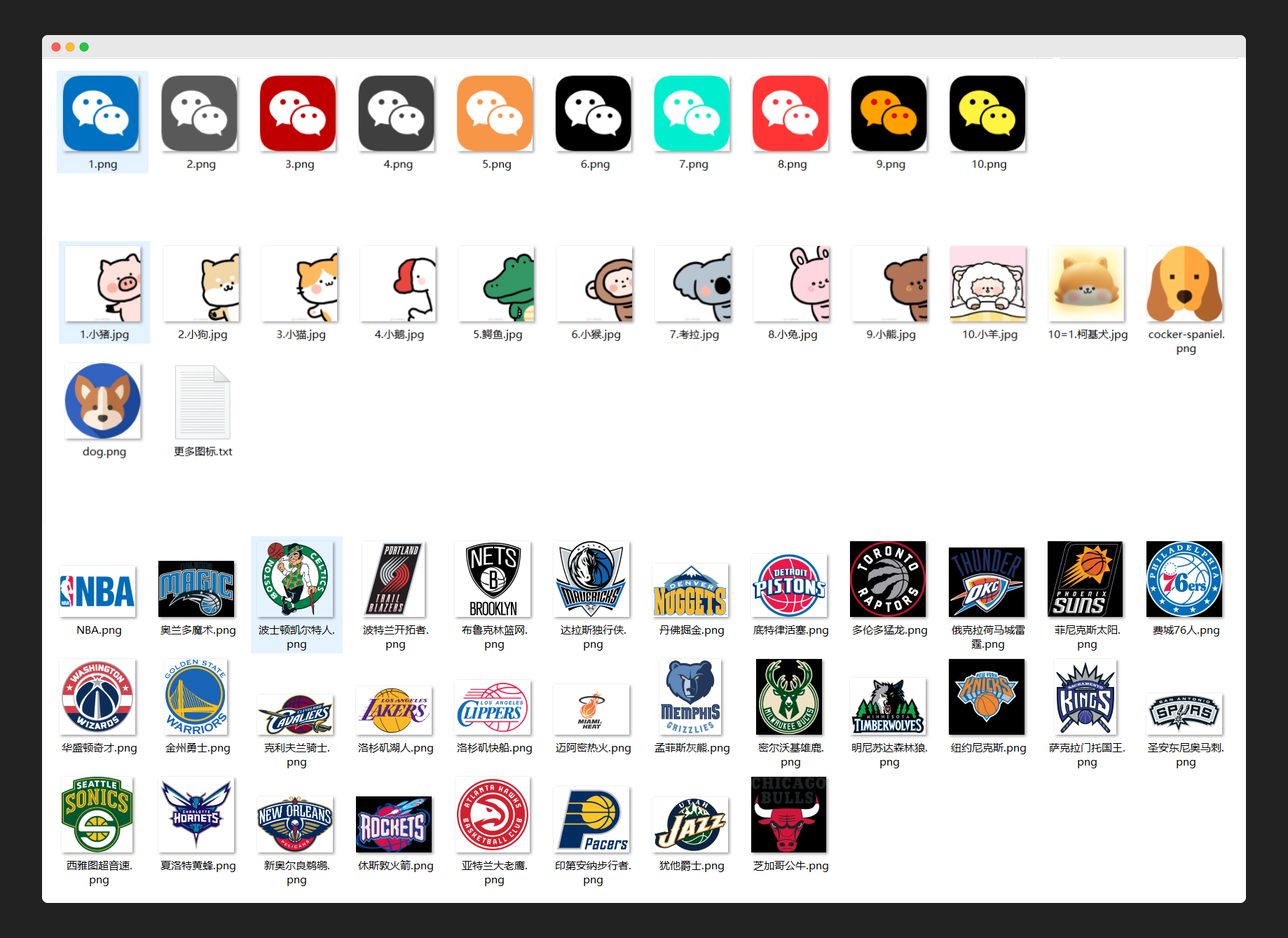 全新玩法，微信App图标可以更换了休闲区蓝鸢梦想 - Www.slyday.coM