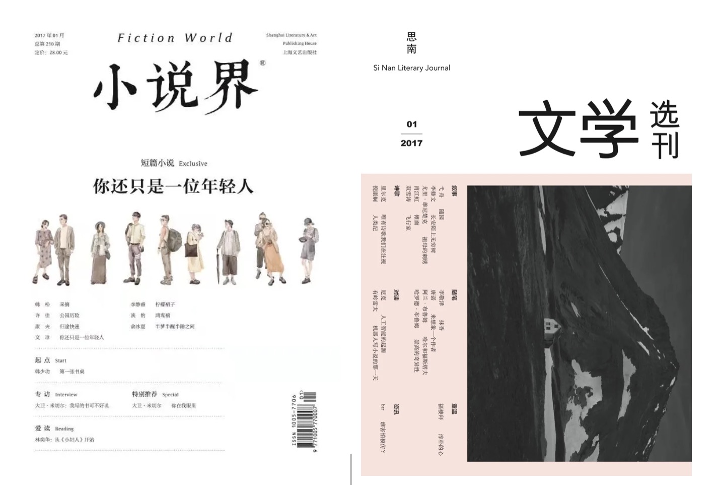 首届“短篇小说双年奖”评选启动，8月上海书展期间颁奖