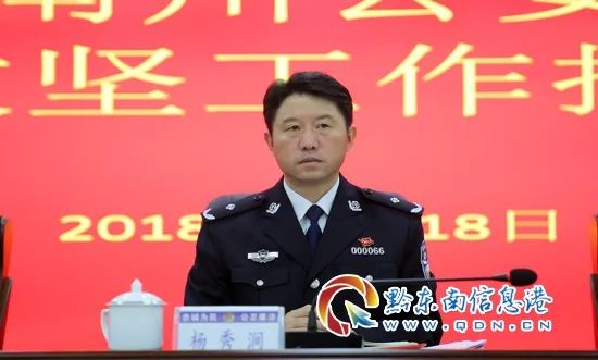 黔东南州原副州长,州公安局原局长杨秀涧接受审查调查