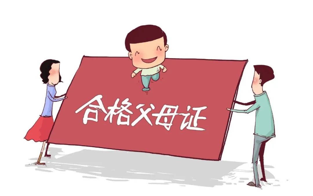 称,《关于在浙江省推广"父母持证上岗"的杭州上城经验的建议》收