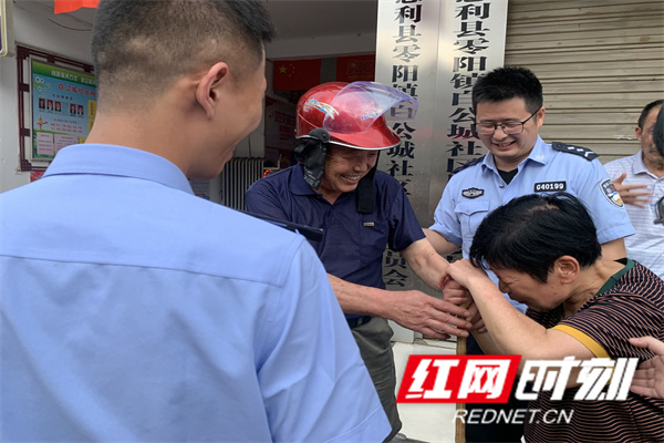 慈利县：爱心接力 社区帮助走失老人找到家人休闲区蓝鸢梦想 - Www.slyday.coM