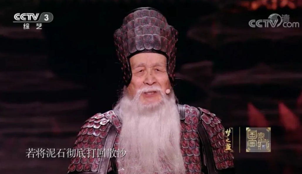 《国家宝藏》第二季 蓝天野饰演赵充国