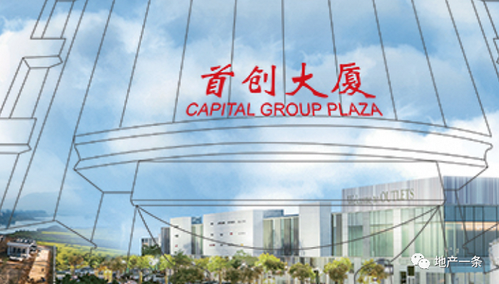 首创置业董事长_揭秘首创置业总裁钟北辰:将眼睁睁看着公司退市