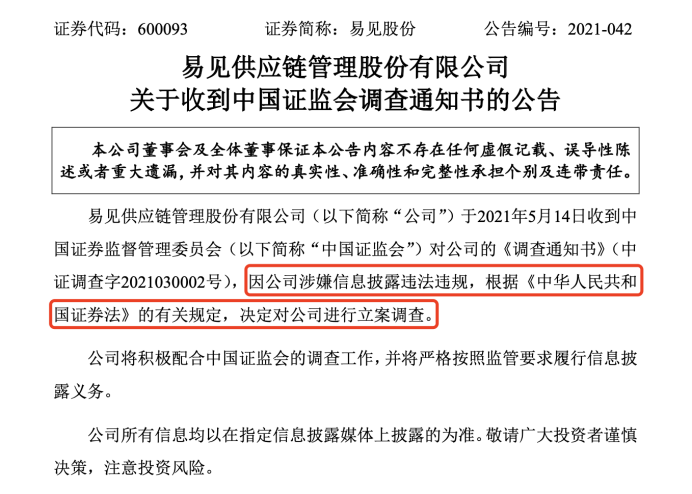 图/公司公告