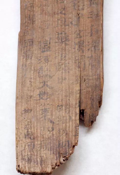 罕见的汉代墨迹武威汉代医简