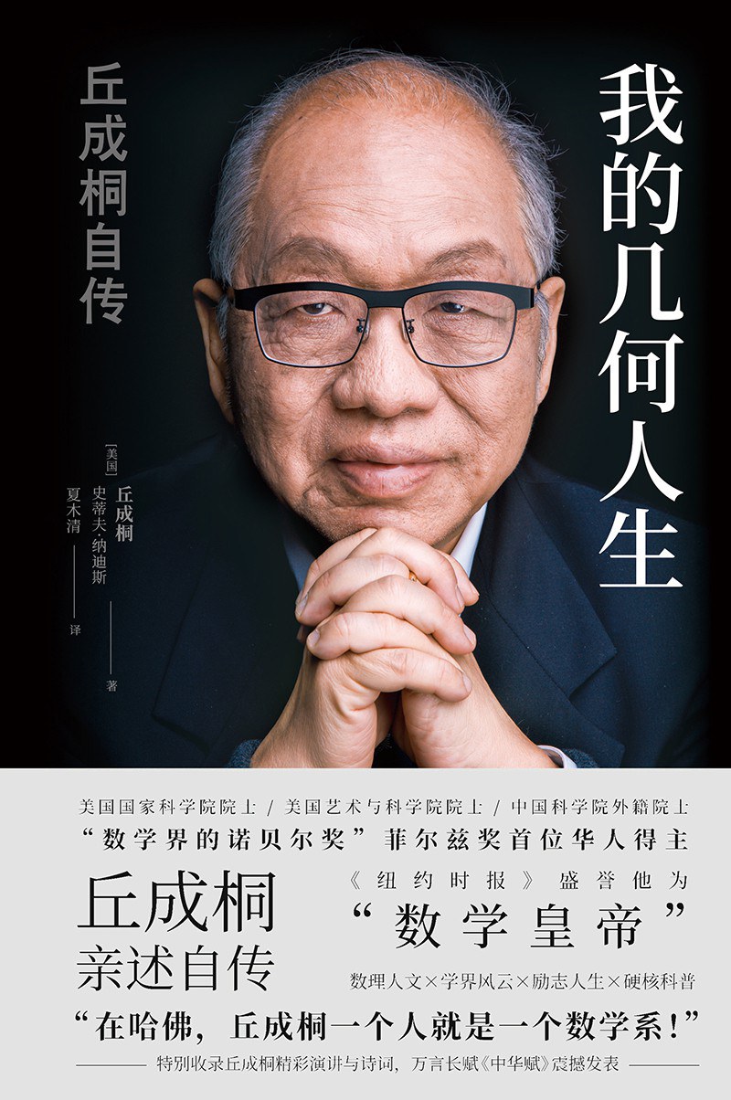 经济学人书架｜数学家自传中的财政投入 - Vimarsana News