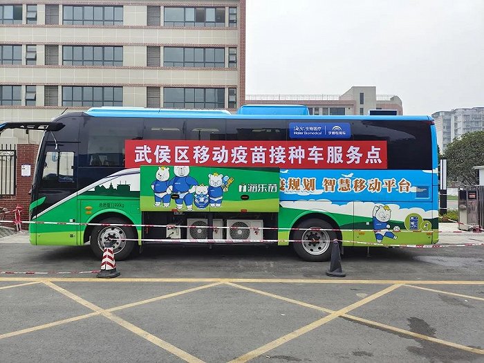 成都市武侯区首辆标准化疫苗移动接种车正式启用