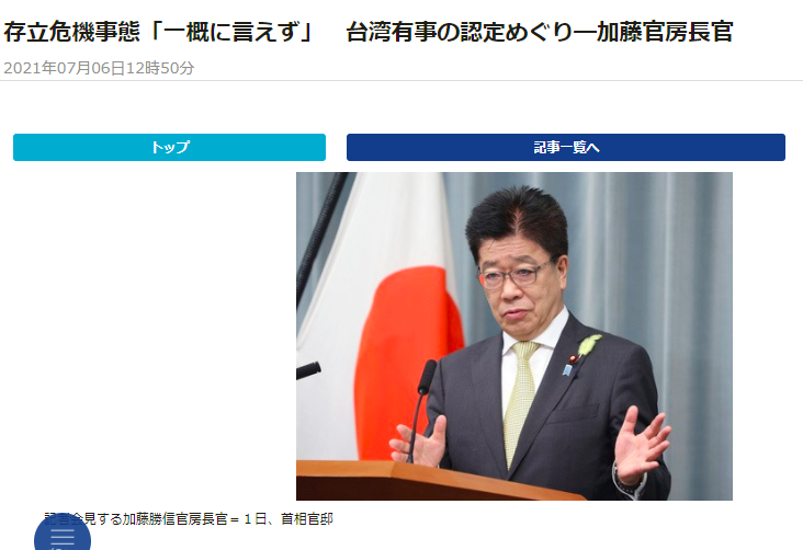 日本副首相昨日胡言，官房长官拒绝置评。