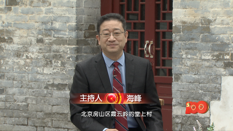 北京市统计局驻东麻各庄村第一书记邢星媒体评论员张彬中规院(北京)