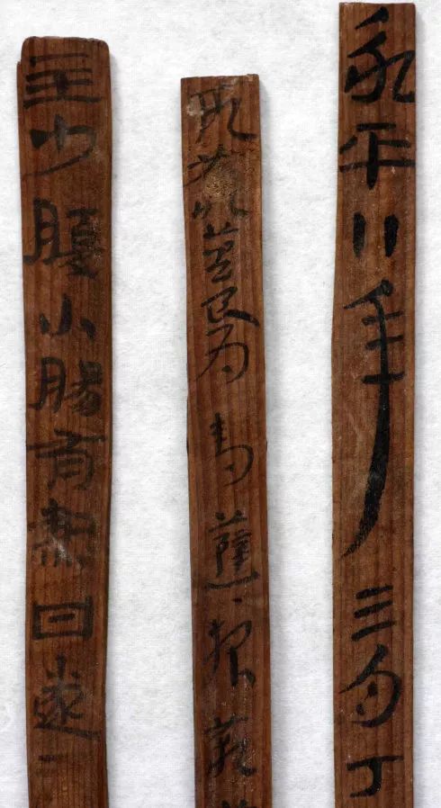 罕见的汉代墨迹武威汉代医简